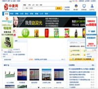 中国麦网--86mai.com--B2B电子商务平台--B2B网上贸易网站 