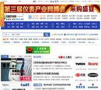 中国仪表网,中国仪表展览网,仪器仪表交易信息门户行业网站