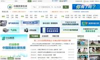 中国环保在线-环保设备网