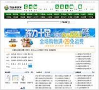 机电电子商务平台--西部机电网--中国西部机电网