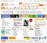机电设备电子商务平台--机电之家-中国机电行业门户