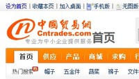 中国贸易网,免费贸易网,国际贸易网_综合B2B网站