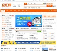 企汇网--qihuiwang.com--企业信息化及B2B电子商务平台 