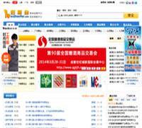 好展会网,展览会门户,展会门户网站-中国B2B商务网