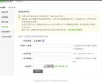 360网站递交--info.so.360.cn--用户意见反馈--360搜索
