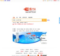 网络114--net114.com---企业黄页--B2B--免费发布信息--电子商务网站--中国第一企业搜索引擎 