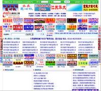 免费B2B网站--医药保健行业门户--中国医药化工网