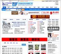 纺织电子商务网站--纺织行业网上平台--中华纺织网 