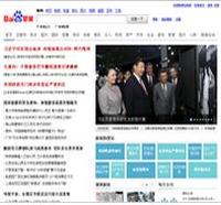 百度新闻搜索--中文新闻平台--百度新闻