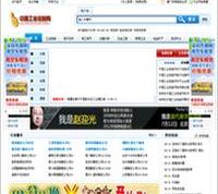 中国工业信息网--免费产品发布平台--免费信息发布网
