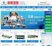 振动筛,旋振筛,气流筛,新乡高服振动筛分机-中国B2B商务网