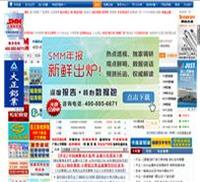 上海有色网,上海有色金属网,有色金属价格行情门户网-B2B网站大全