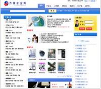 万国企业网-企业电子商务平台-中国B2B商务网