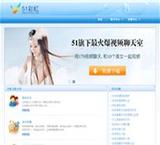 51彩虹-网络即时通讯平台-即时交友软件-中国B2B商务网