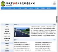 护栏板,高速公路护栏板,聊城恒信交通设施有限公司-中国B2B商务网