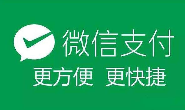 微信支付全线接入香港7-Eleven