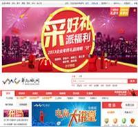 华南城网,中国领先的实体市场电子商务综合平台