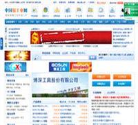 中国锯工业网--51saw.com--五金行业电子商务网站