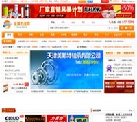 全球五金网--wjw.cn--中国五金机电行业全球资源整合服务商 
