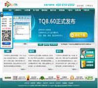 TQ一网呼-TQ云呼叫中心-电子商务网站推荐