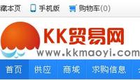 中国贸易网-免费发布行业信息的b2b电子商务网站