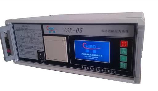 VSR-05常规液晶振动时效设备