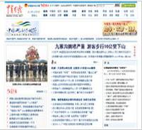 新闻网站-中青网新闻网站--中青在线--中国青年报