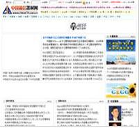 中国通信器材网--通信器材商务平台--通信器材网上贸易