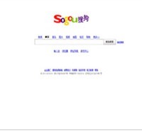 搜狗搜索引擎--sogou.com--上网从搜狗开始 