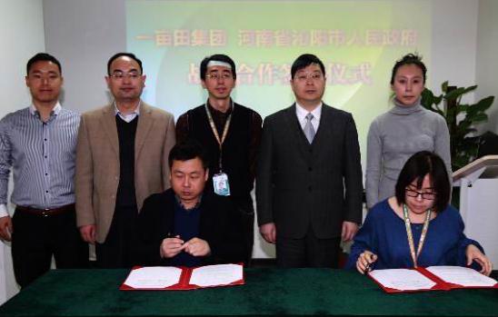 沁阳市副市长张沁峰与一亩田集团市场品牌副总裁李金玲签约