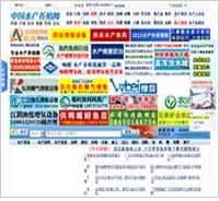 中国水产养殖网--网上水产贸易市场--水产行业门户网站