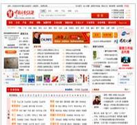 中国行业信息--免费发布信息网站--免费行业b2b商务网--中国十大B2B电子商务行业网站 
