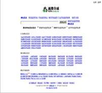 速搜全球--suso.com.cn--免费网站排名--网站登记--网站登入口的搜索网站 