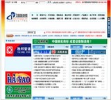 中国管道商务网--chinapipe.net--中国管道行业综合门户网站