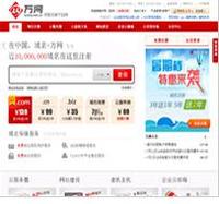 中国万网--域名注册商--空间服务商--云计算服务