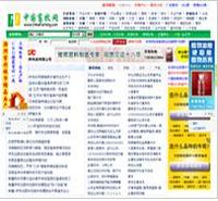 中国畜牧网--畜牧行业门户--畜牧电子商务网站