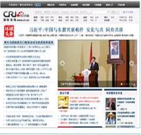 报道中国-报道世界-国际在线-中国国际广播电台 