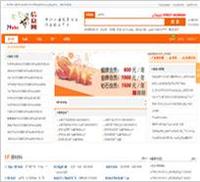 中国综合门户平台--电子商务门户之--B2B门户网站