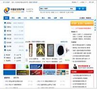 中国安防网--安全防护行业门户--安防行业电子商务平台