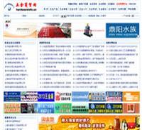 五金商贸网--hardwareinfo.cn--最专业的五金网站--提供五金商机​网站