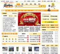 商虎中国--cn.sonhoo.com--全球性的网上贸易市场 