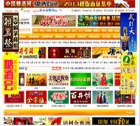 中国糖酒网，糖酒批发门户网站-电子商务网站
