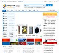 中国安全防护网--安全防护用品门户网站--安检设备网上交易平台