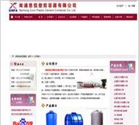 中国容器网--塑料容器网--全球容器网  