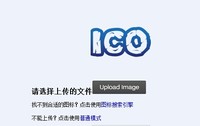 ico图标，ico图标制作，ico图标制作工具