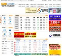 长江有色金属网--ccmn.cn--长江现货--有色金属采购批发市场--有色金属价格行情网站‍