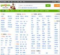 赶集网,广州赶集网,免费发布信息-广州分类信息门户 