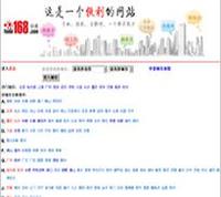 中国分类信息网--fenlei168.com--分类168信息网