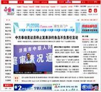 中国知名网站-中国网-中国互联网视听节目服务自律公约