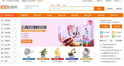 100招商网_企业招商发布平台